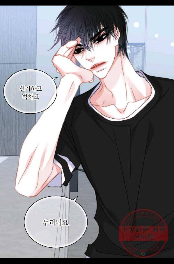 일상다정사 외전 18화 17