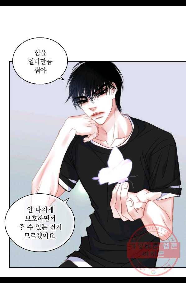 일상다정사 외전 18화 18