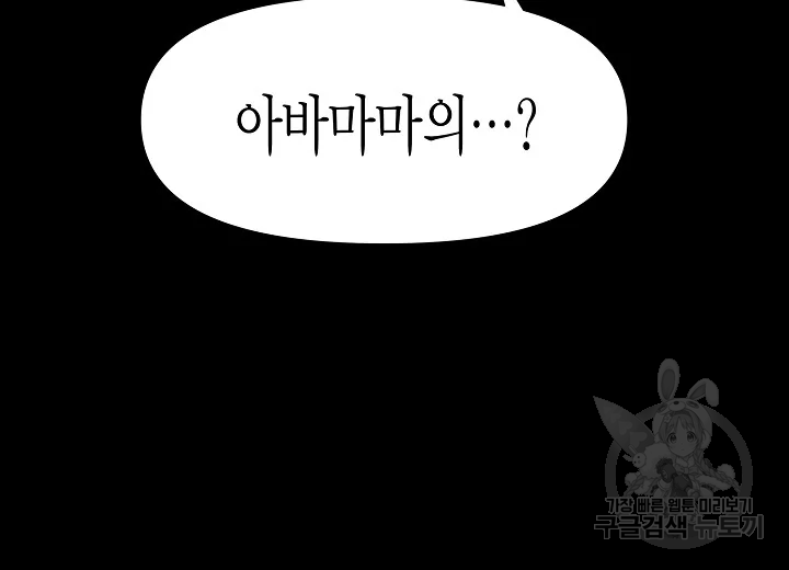 옷소매 붉은 끝동 21화 5