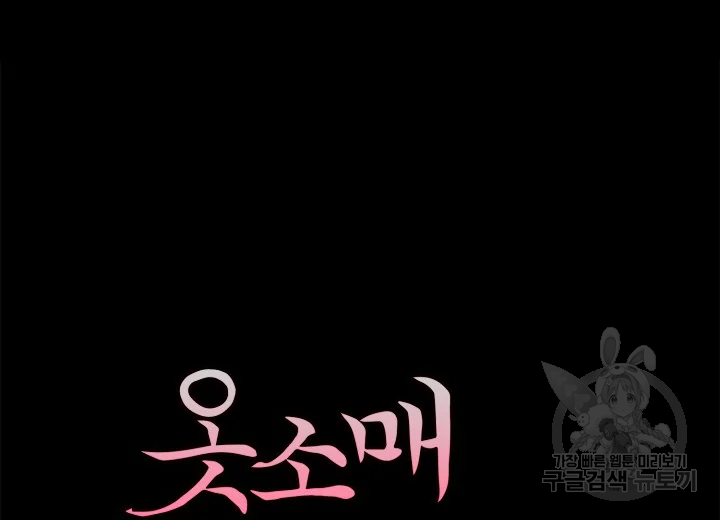 옷소매 붉은 끝동 21화 6