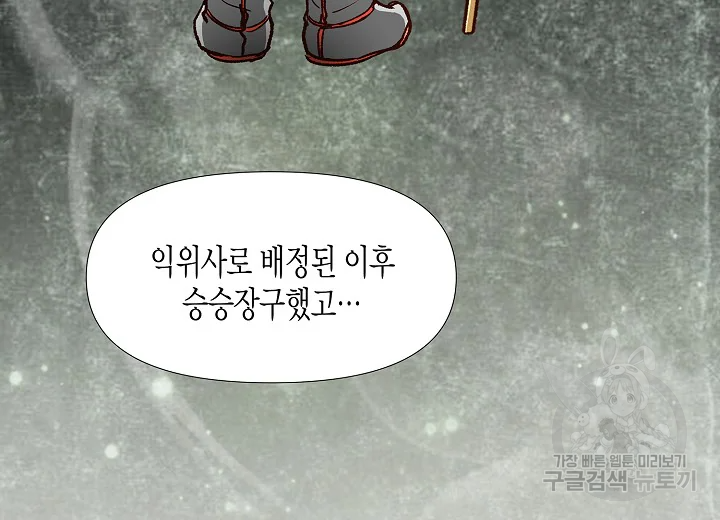 옷소매 붉은 끝동 21화 11