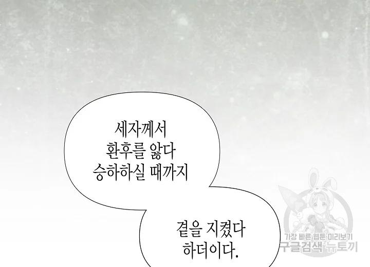 옷소매 붉은 끝동 21화 12