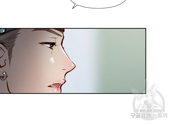 옷소매 붉은 끝동 21화 13