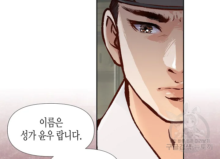 옷소매 붉은 끝동 21화 15