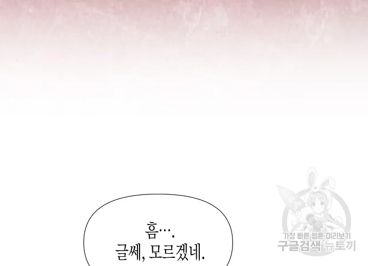 옷소매 붉은 끝동 21화 26
