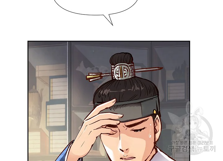 옷소매 붉은 끝동 21화 27