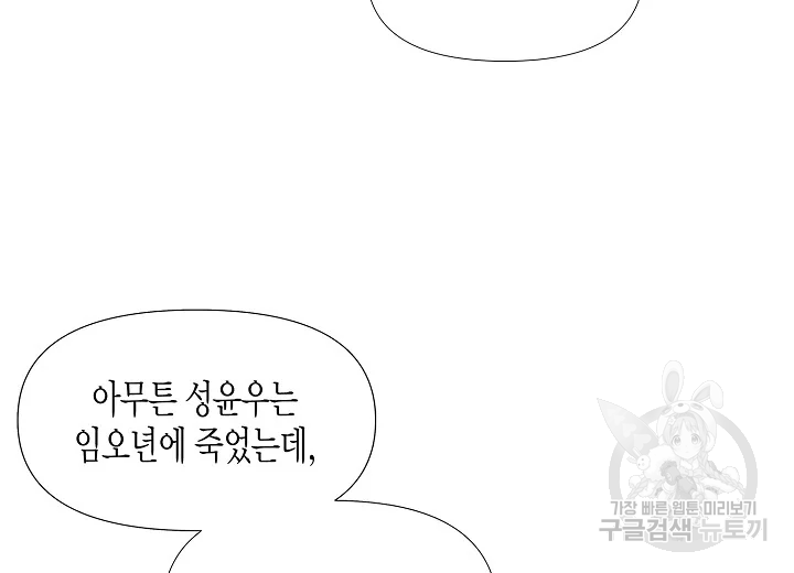 옷소매 붉은 끝동 21화 29