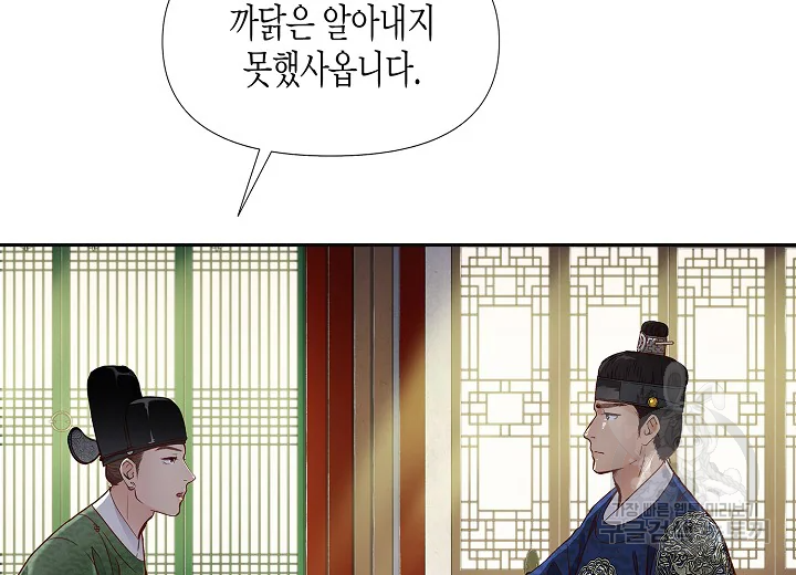 옷소매 붉은 끝동 21화 30