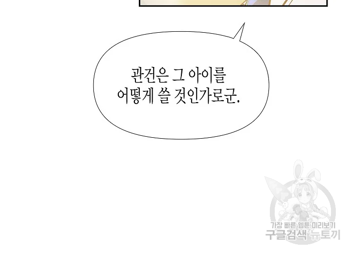옷소매 붉은 끝동 21화 33