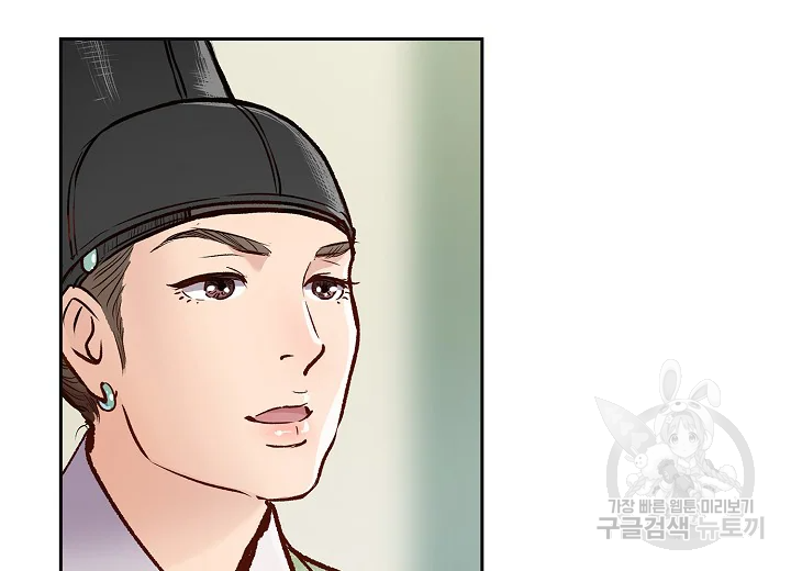 옷소매 붉은 끝동 21화 34