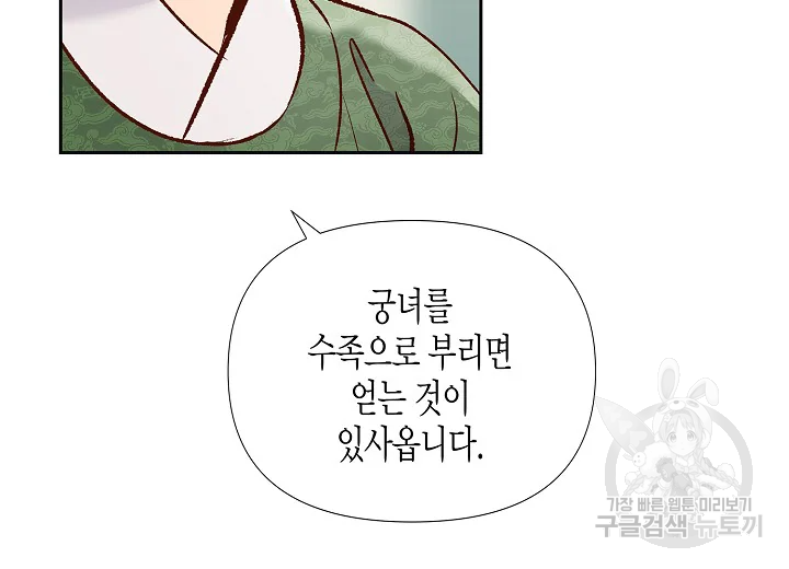 옷소매 붉은 끝동 21화 35