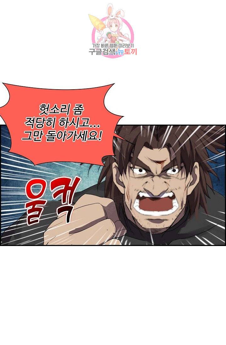 검역창궁 160화 1