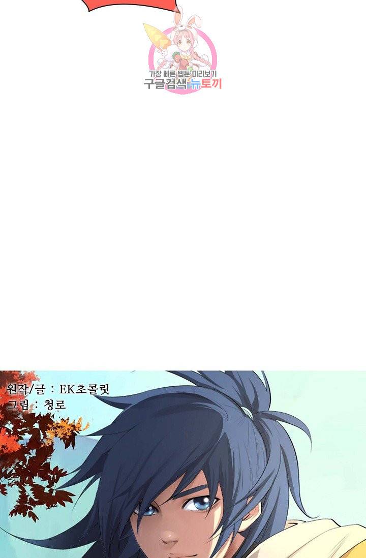 검역창궁 160화 5