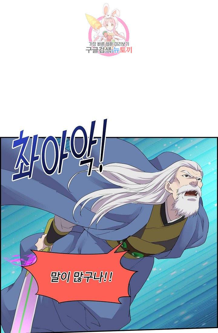 검역창궁 160화 7