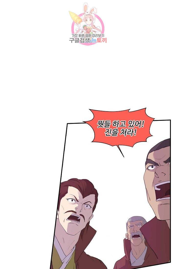 검역창궁 160화 11