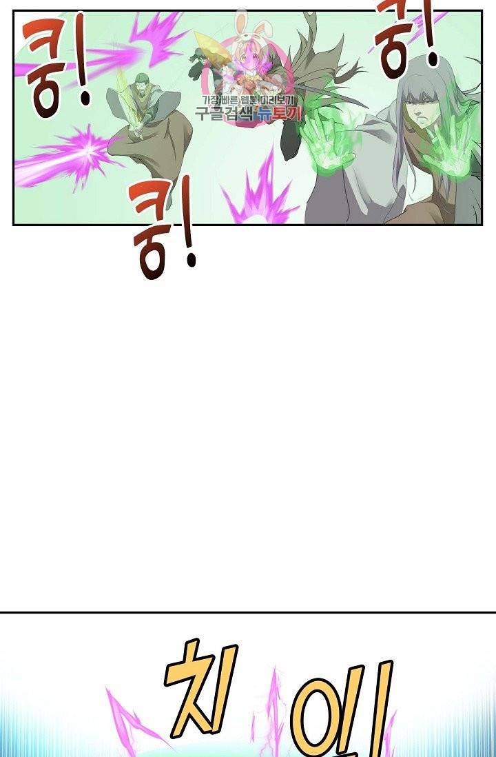검역창궁 160화 17