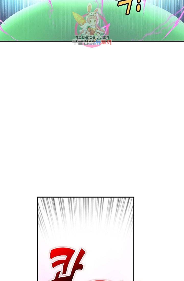 검역창궁 160화 18