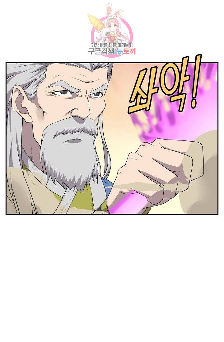 검역창궁 160화 20