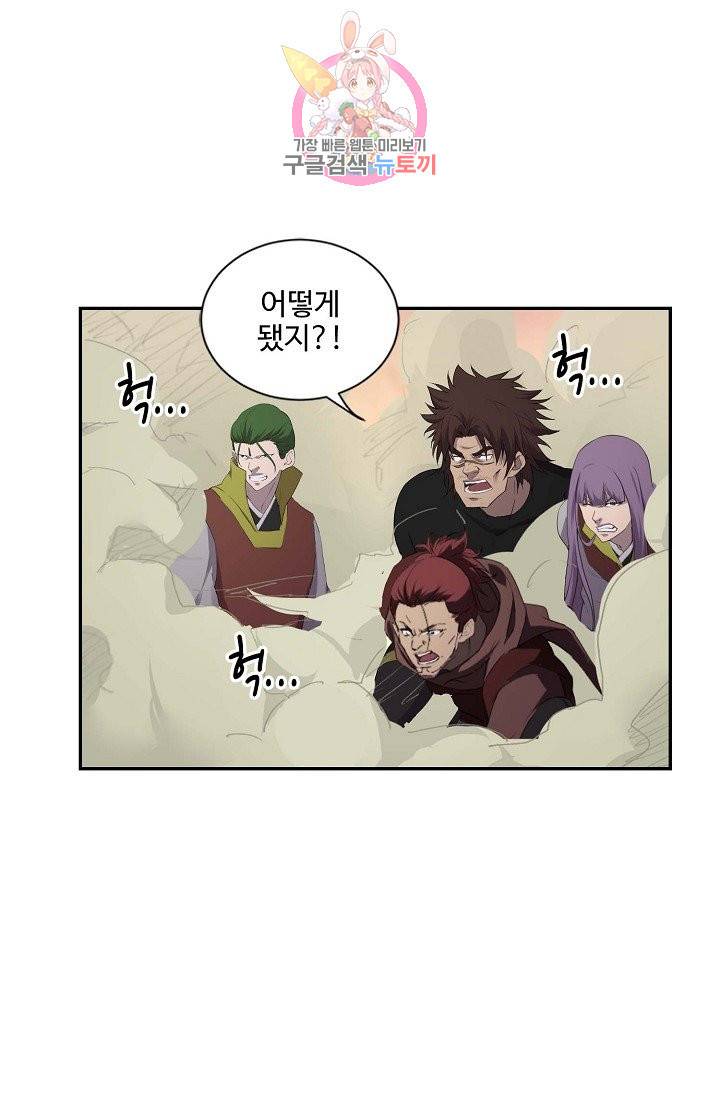 검역창궁 160화 21