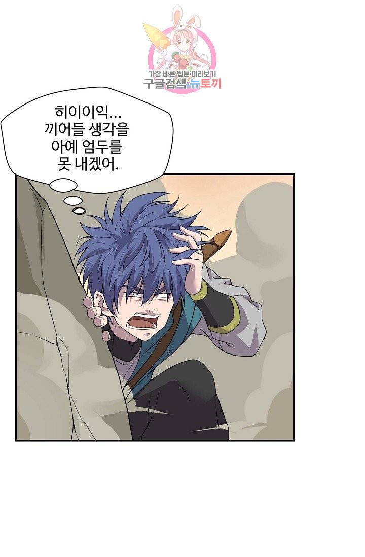 검역창궁 160화 22