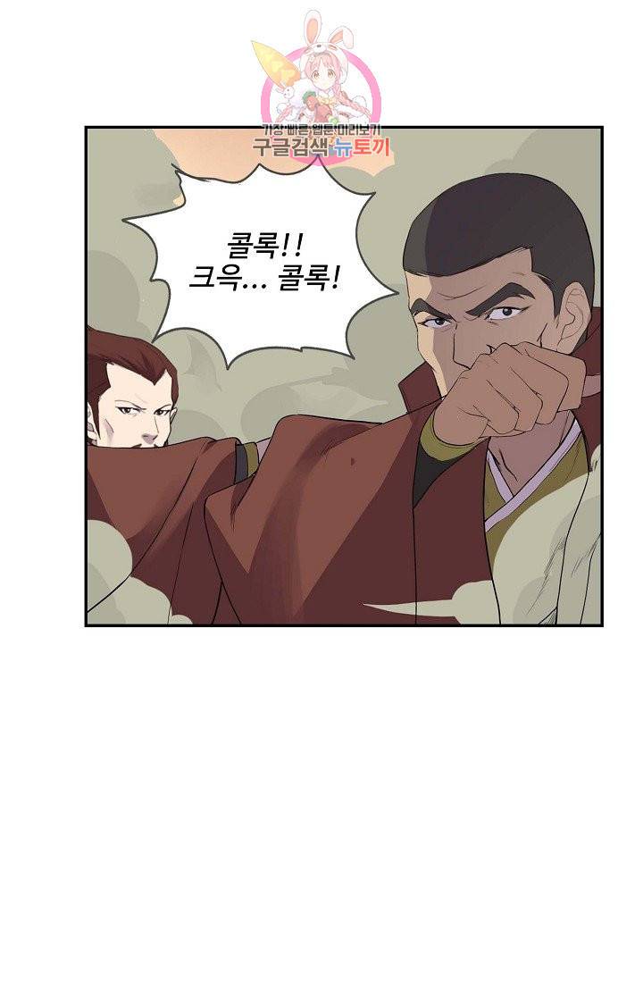 검역창궁 160화 23