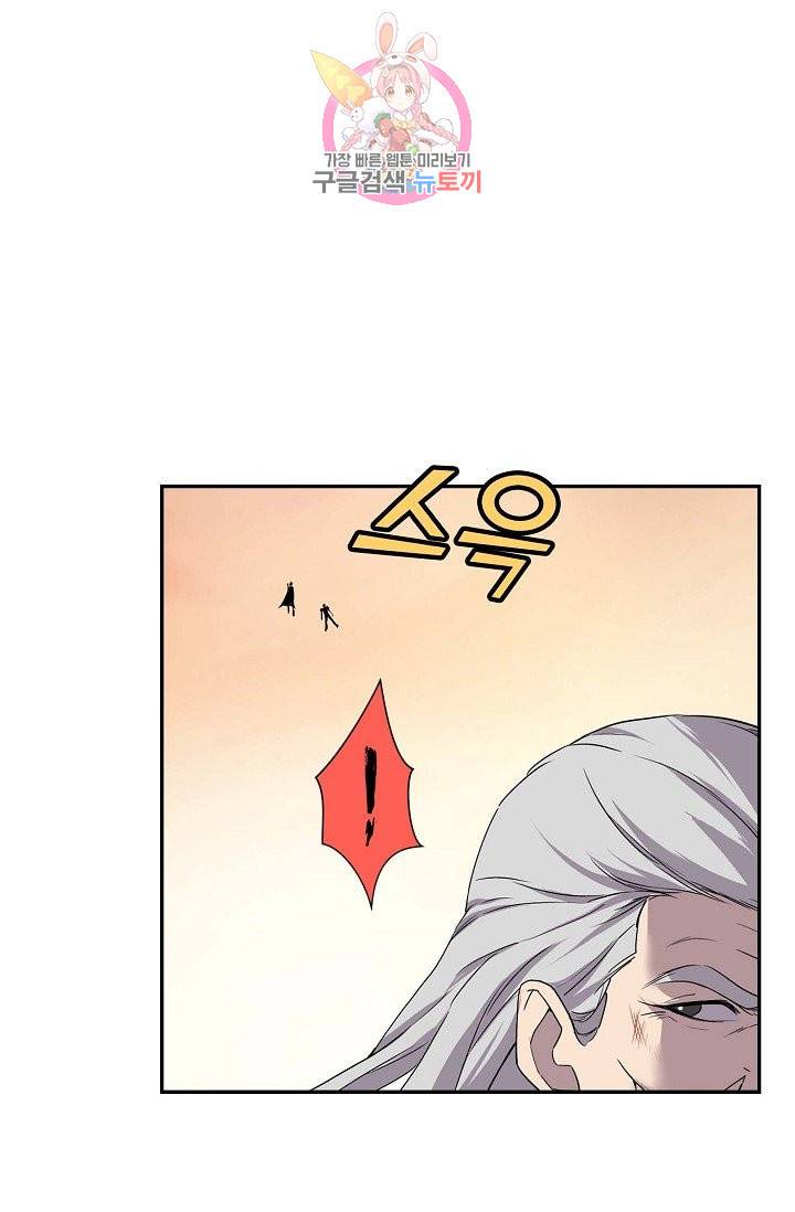 검역창궁 160화 25