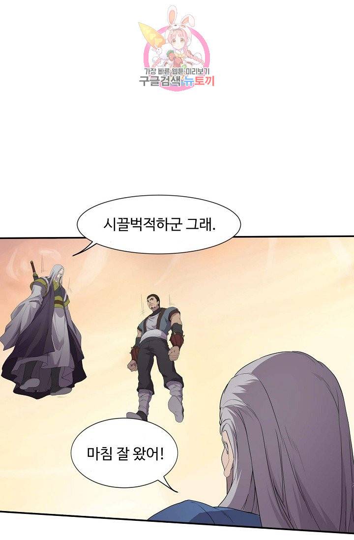 검역창궁 160화 27