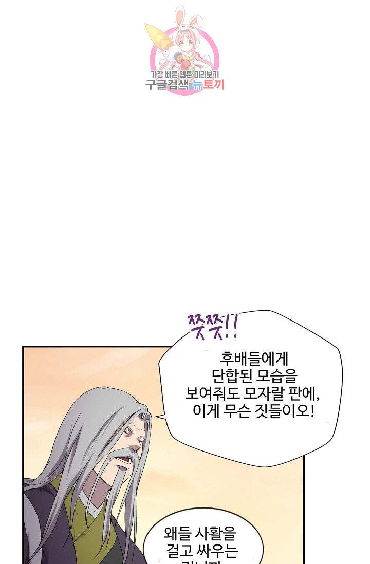 검역창궁 160화 28