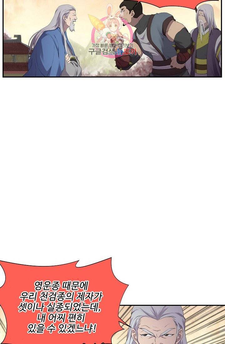 검역창궁 160화 32
