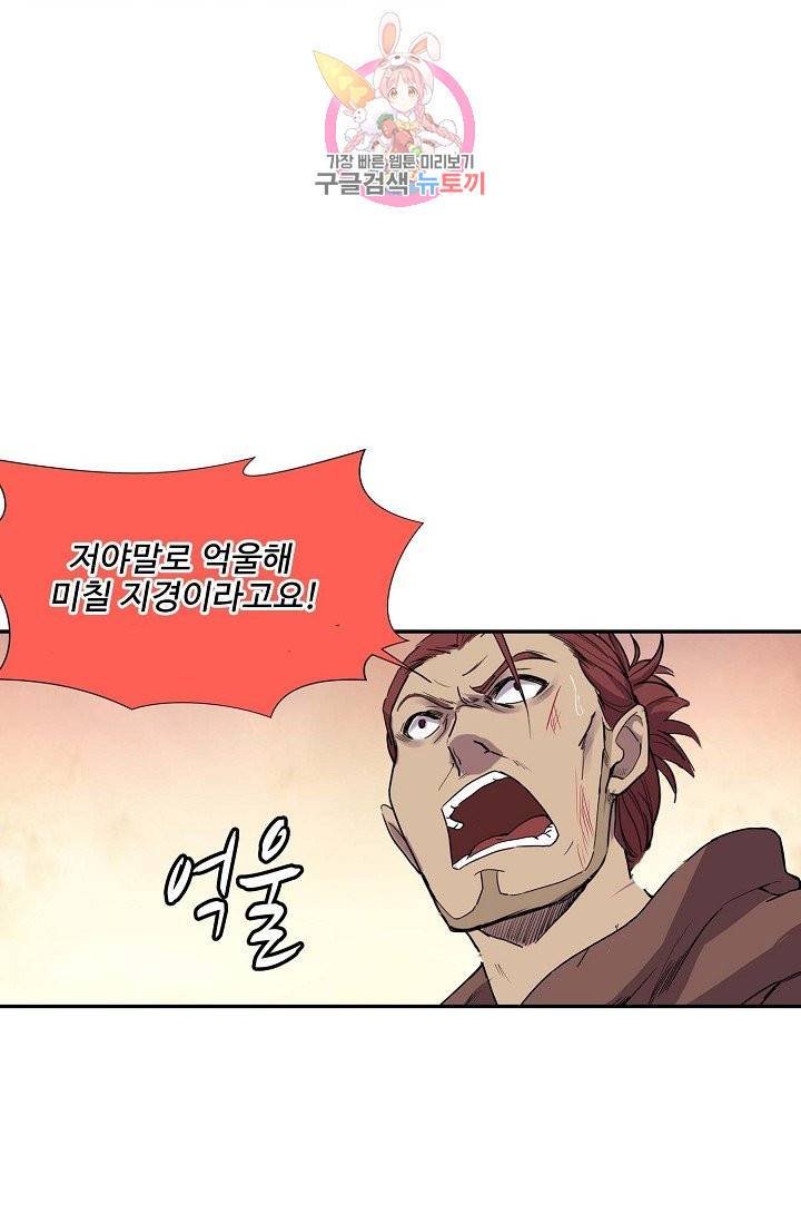 검역창궁 160화 34