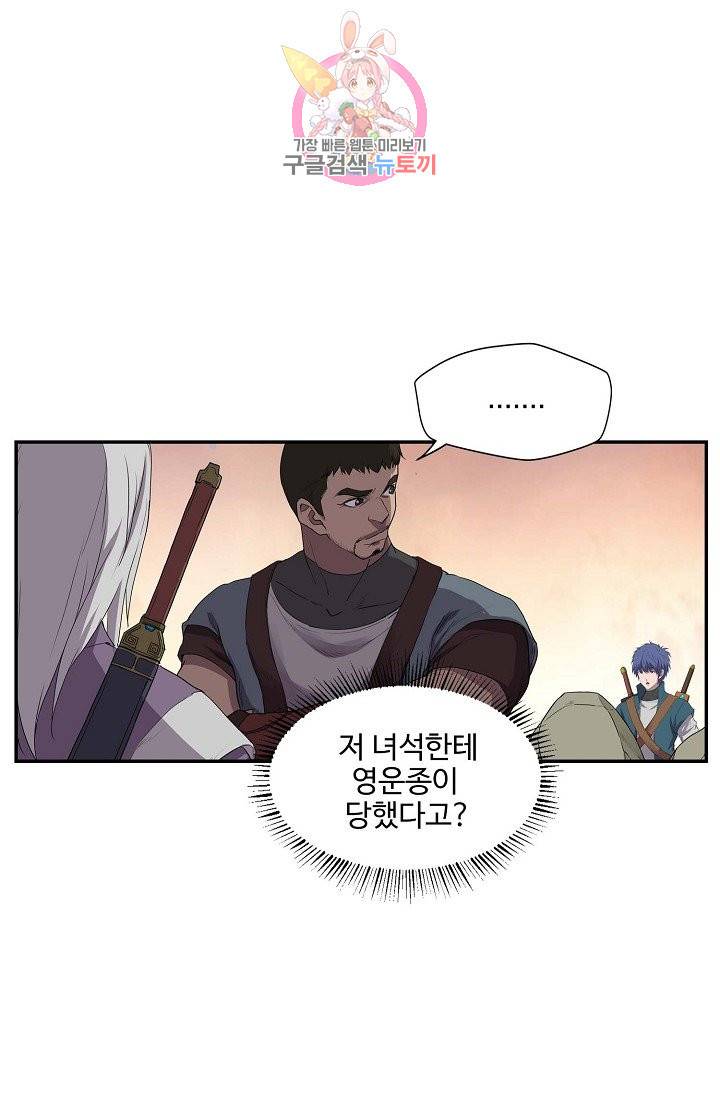 검역창궁 160화 35