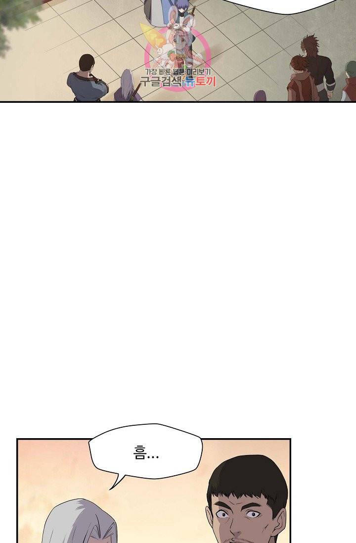 검역창궁 160화 41