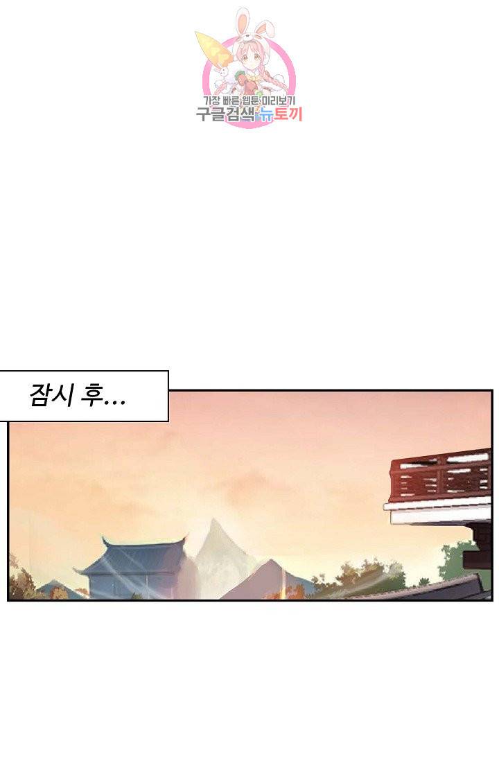 검역창궁 160화 44