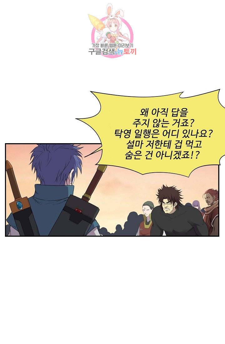 검역창궁 160화 51