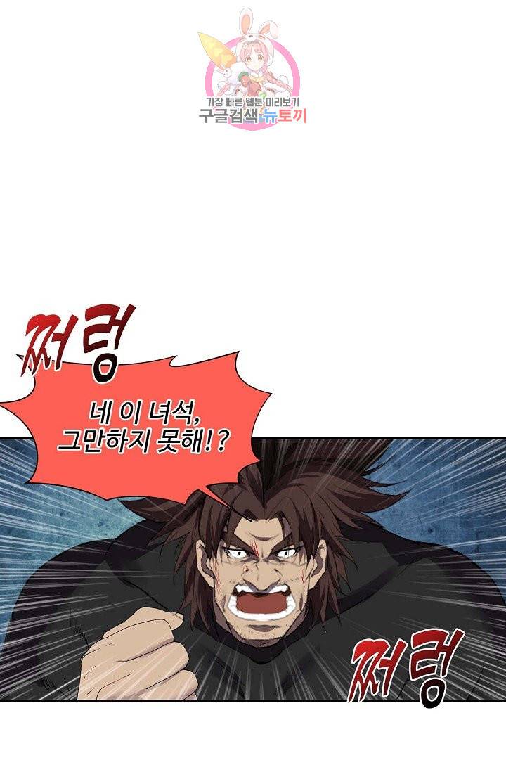 검역창궁 160화 52