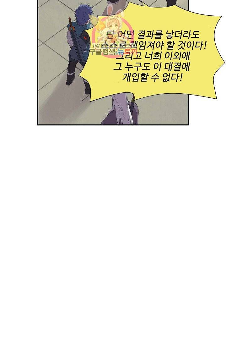검역창궁 160화 54