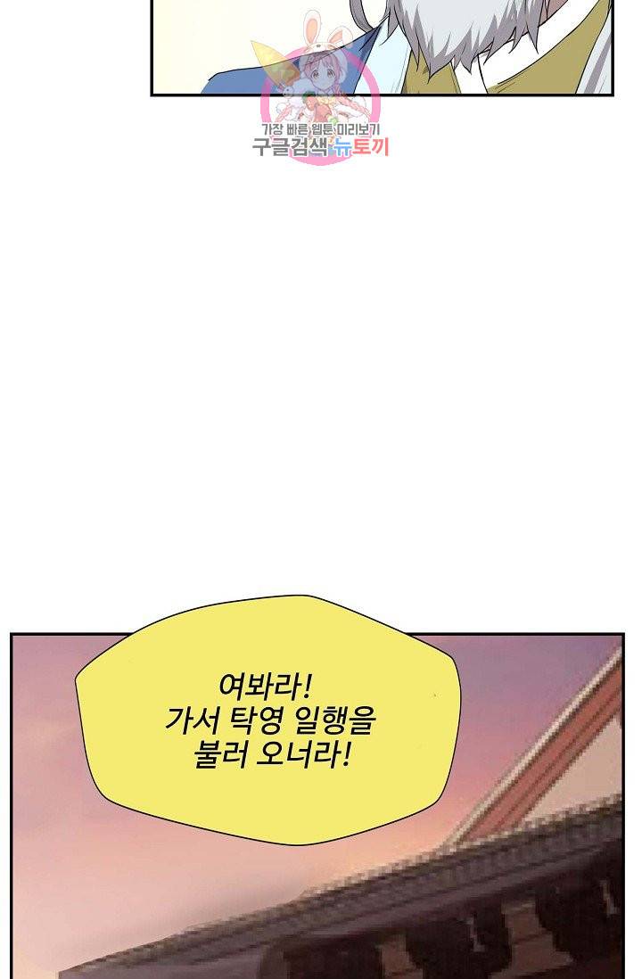 검역창궁 160화 56