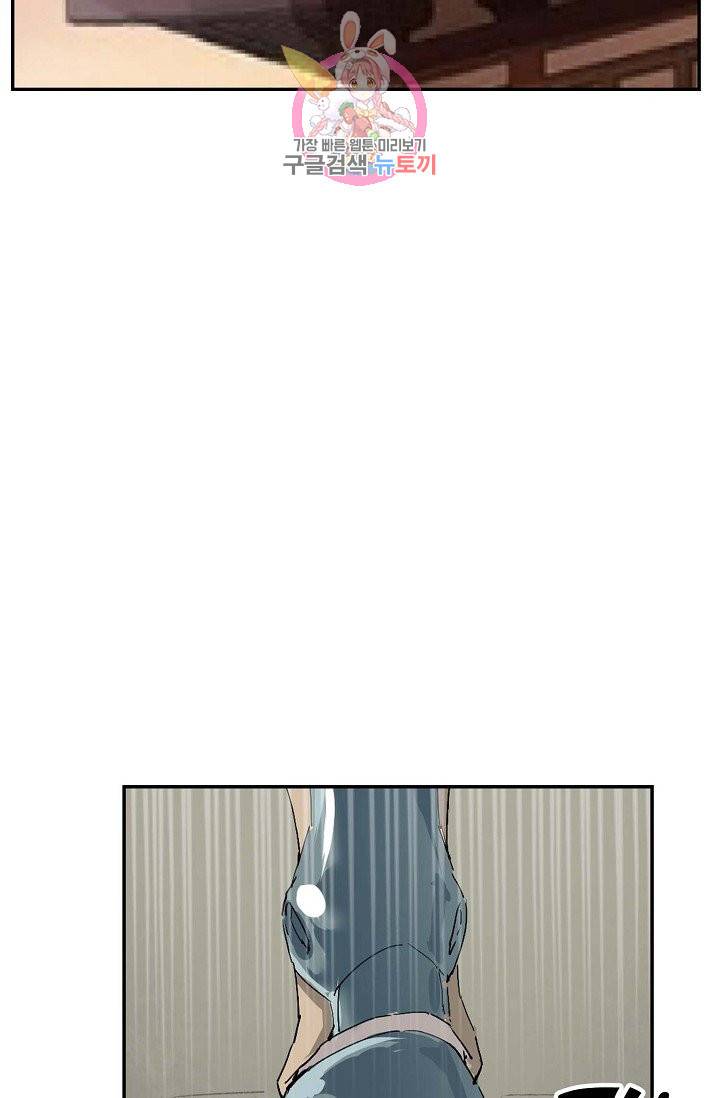 검역창궁 160화 57