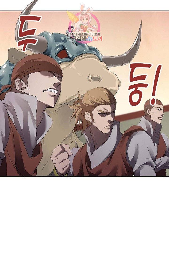 검역창궁 160화 59