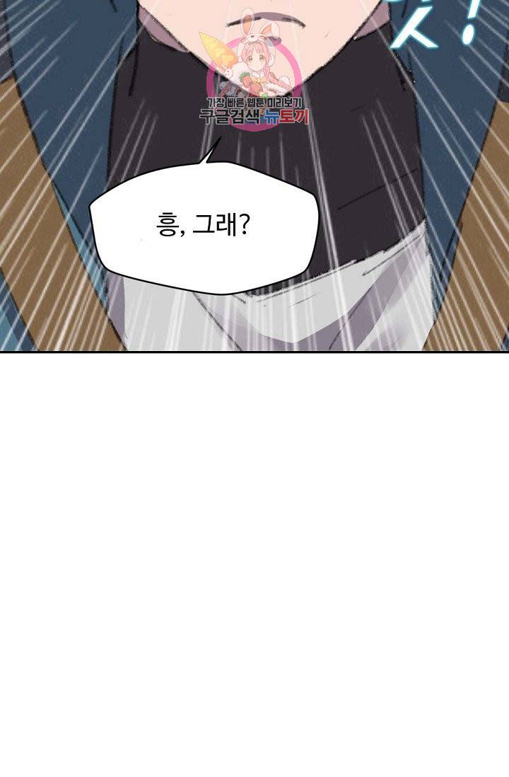 검역창궁 160화 63