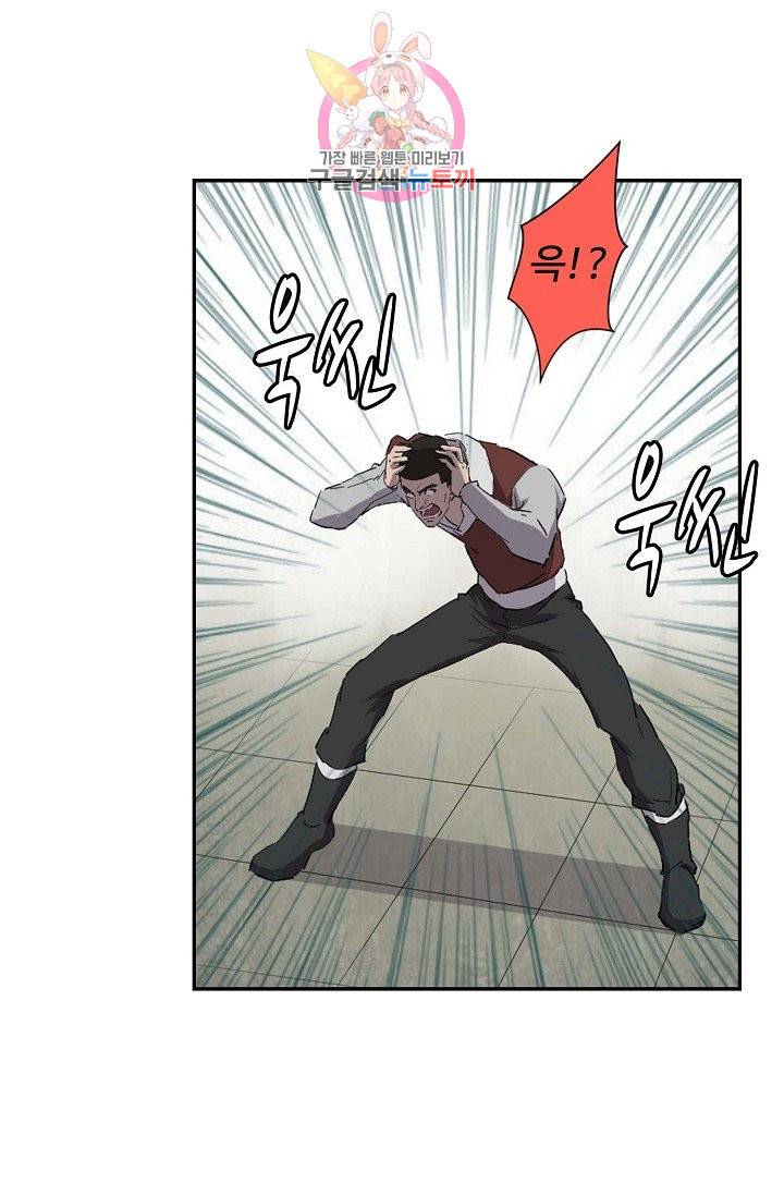 검역창궁 160화 64