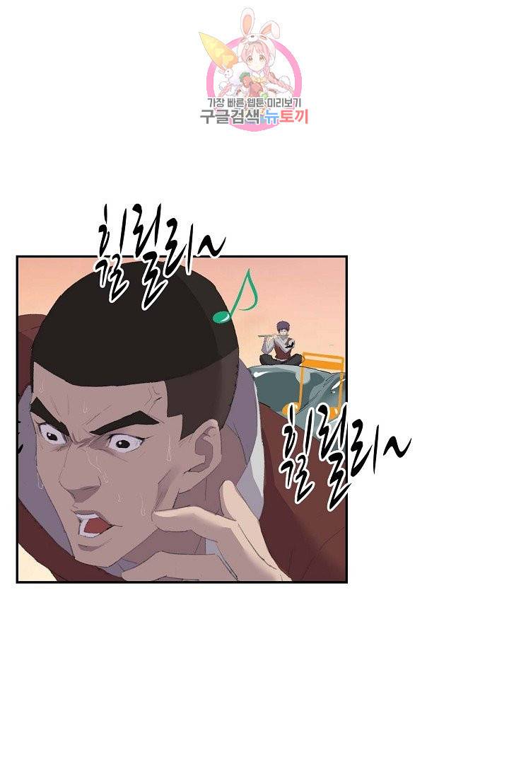 검역창궁 160화 65