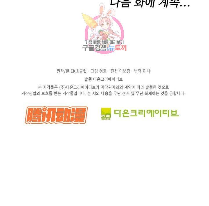 검역창궁 160화 67