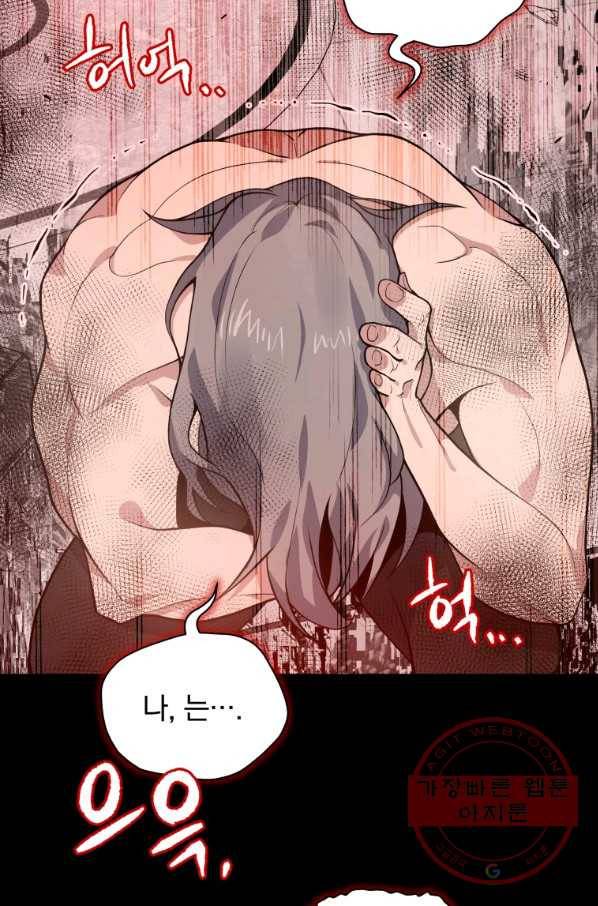 마존현세강림기 116화 6