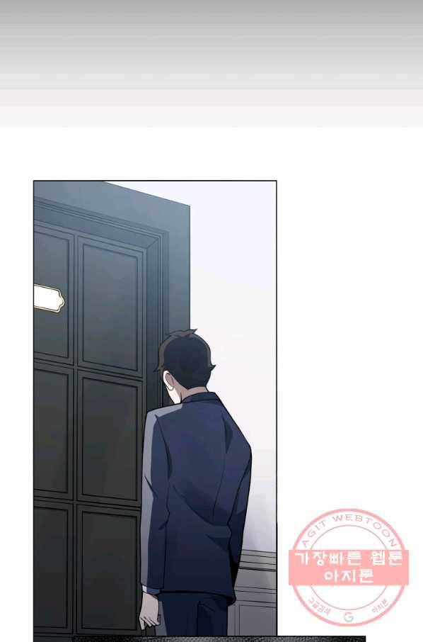 마존현세강림기 116화 8