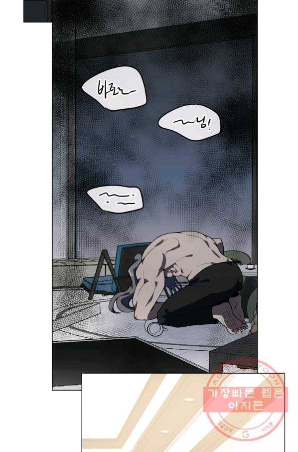 마존현세강림기 116화 9