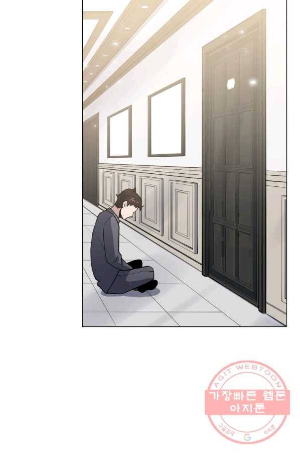 마존현세강림기 116화 10