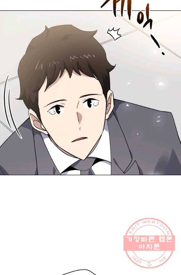 마존현세강림기 116화 12