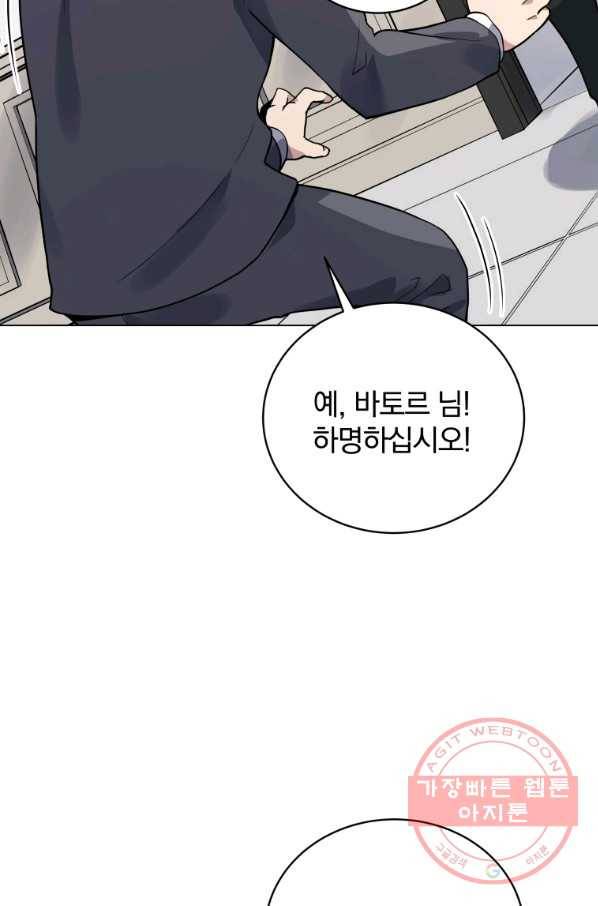 마존현세강림기 116화 14