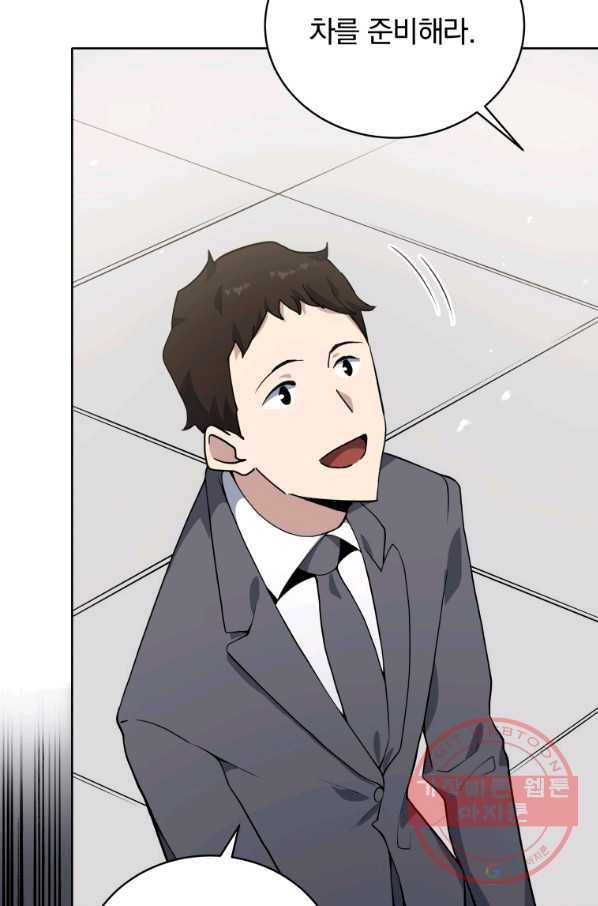 마존현세강림기 116화 15